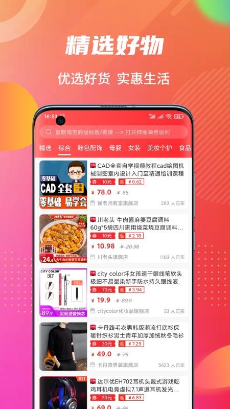 柿圈