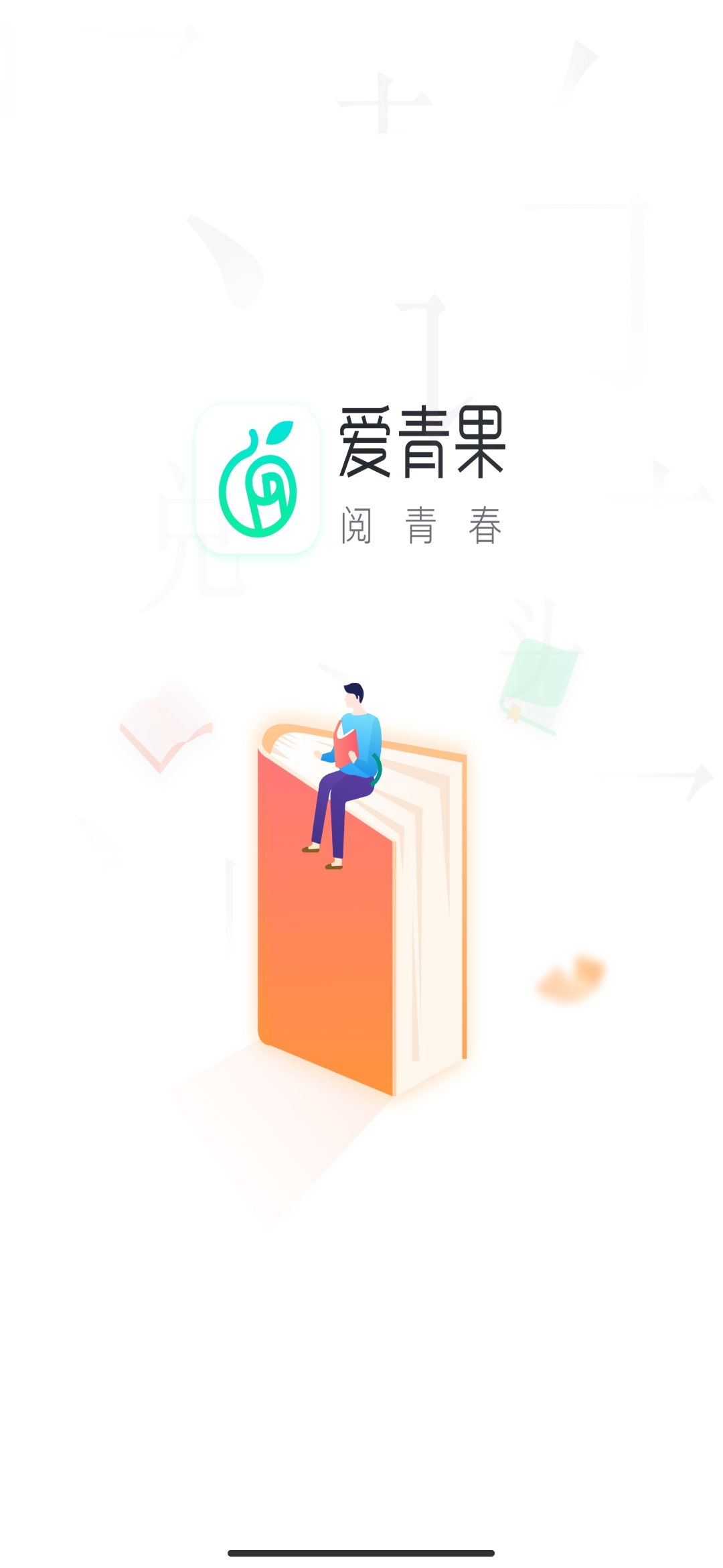 愛青果app官方版