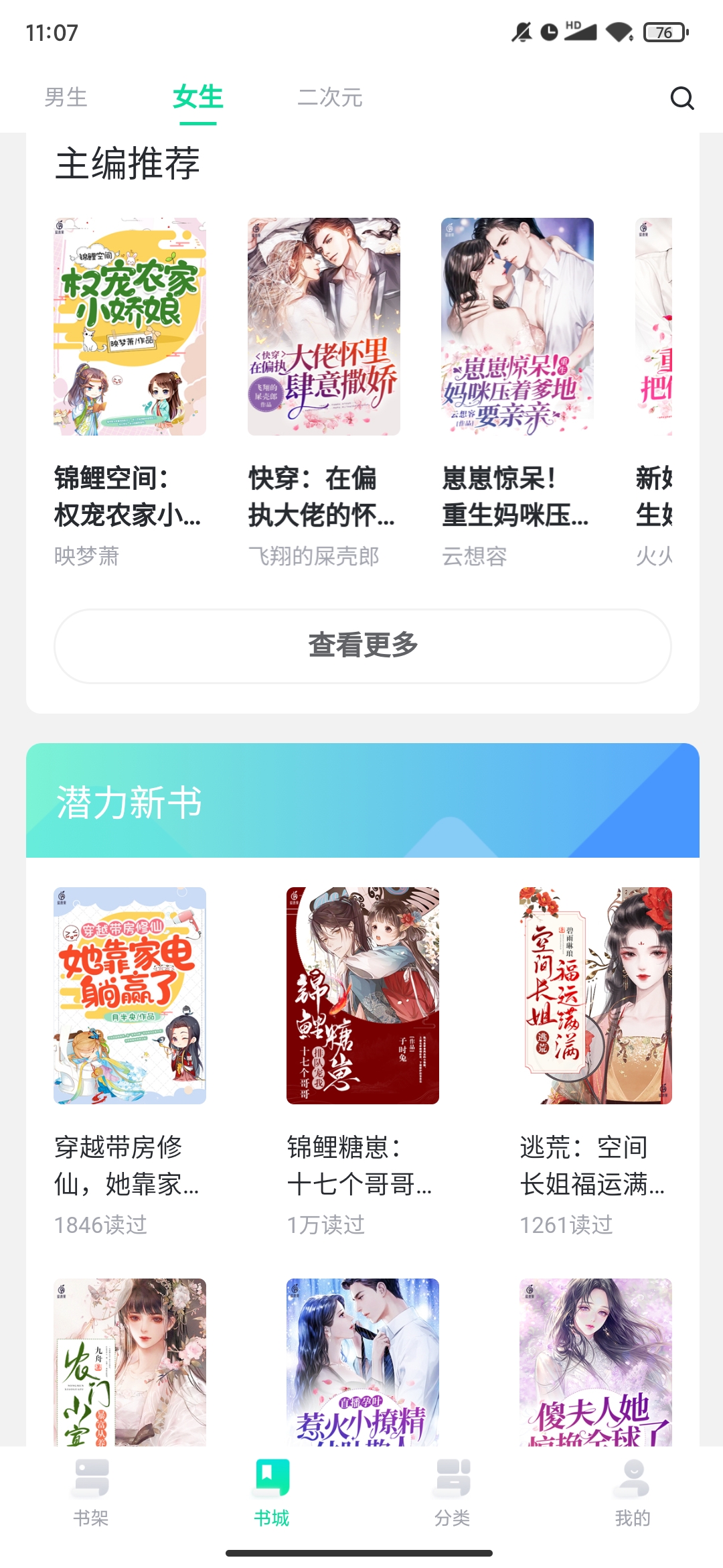 愛青果app官方版