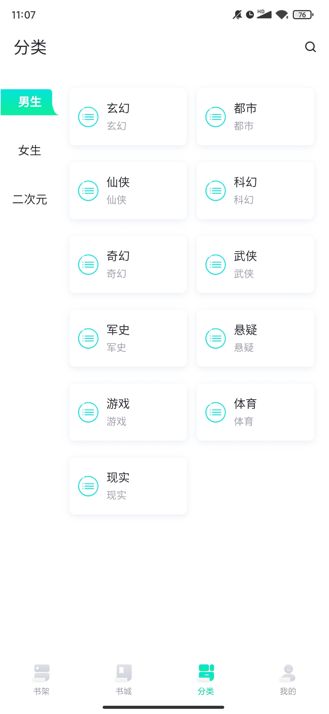 愛青果app官方版