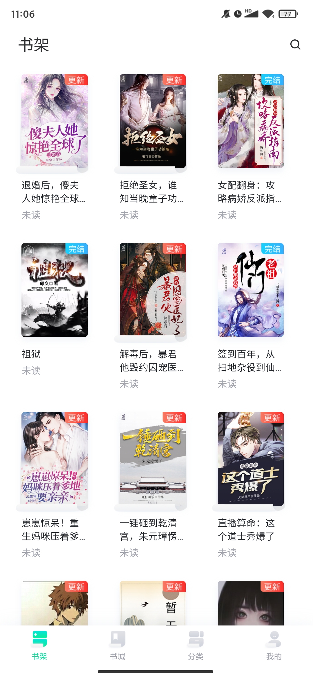 愛青果app官方版