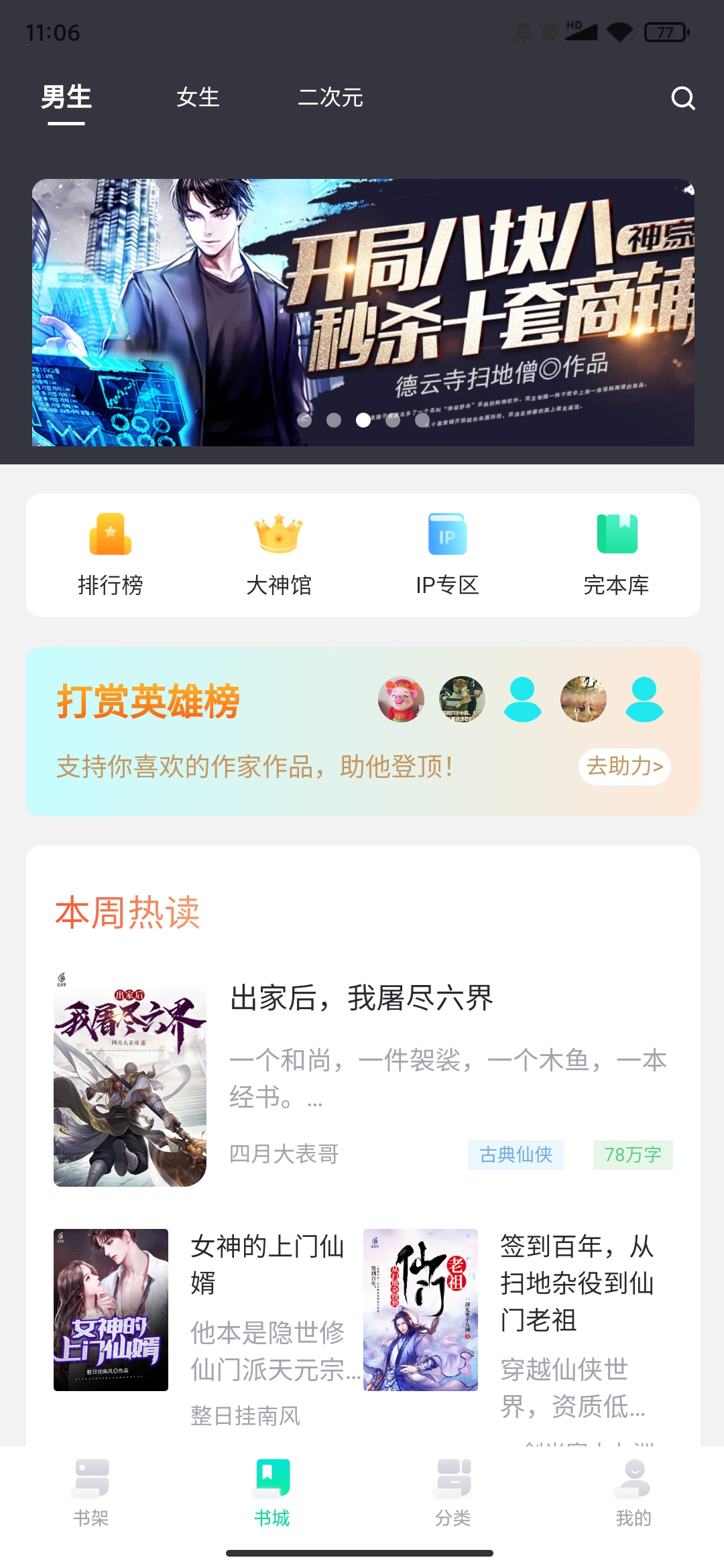 愛青果app官方版