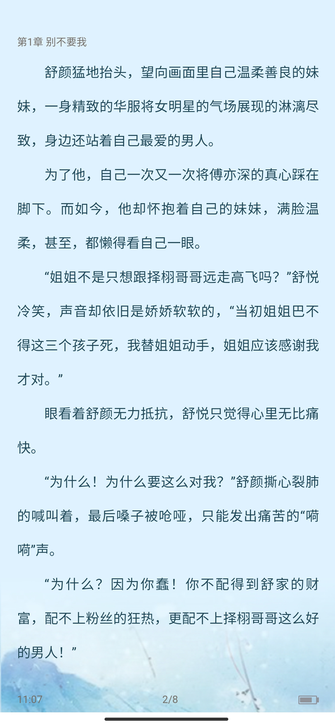 愛青果app官方版