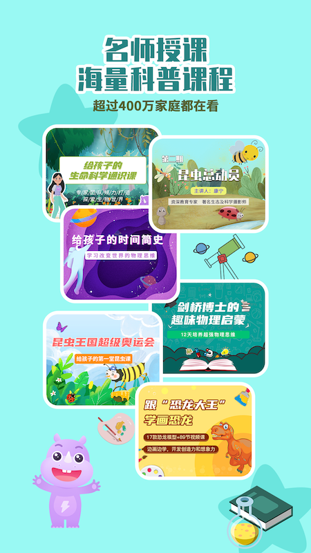 板牙啟蒙app安卓版