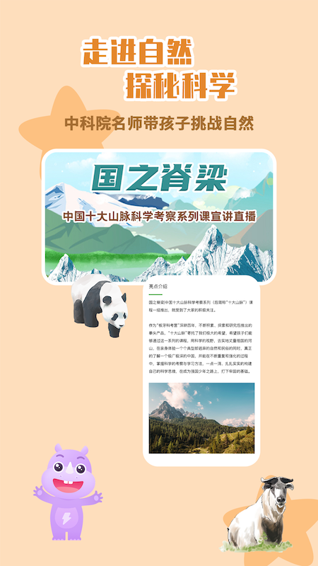 板牙啟蒙app安卓版