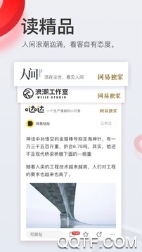 起點(diǎn)新聞客戶端