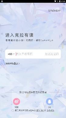 克拉有讀小說2021最新版