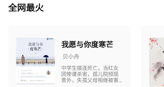 玄青小說app免費版