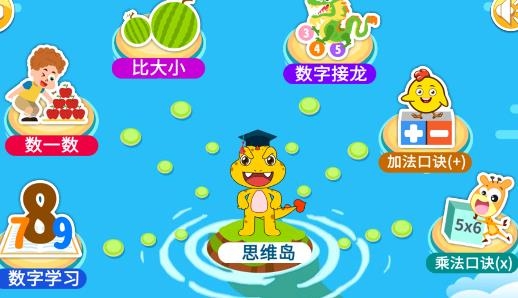 寶寶學數(shù)字最新版