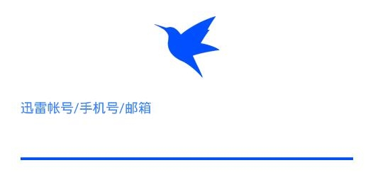 迅雷HD安卓版最新版本