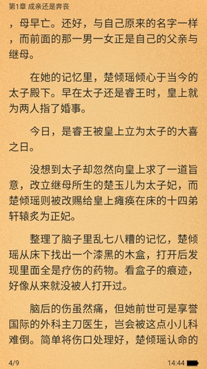 煙雨書城app最新版