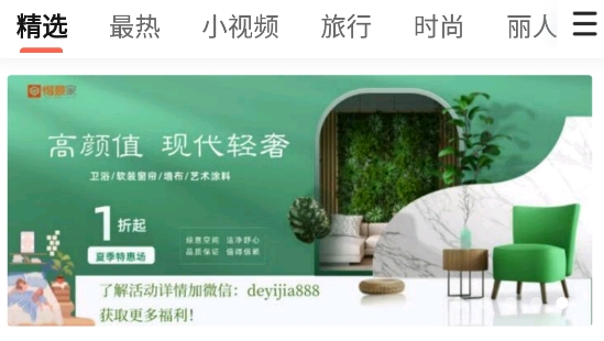 得意生活app官方版