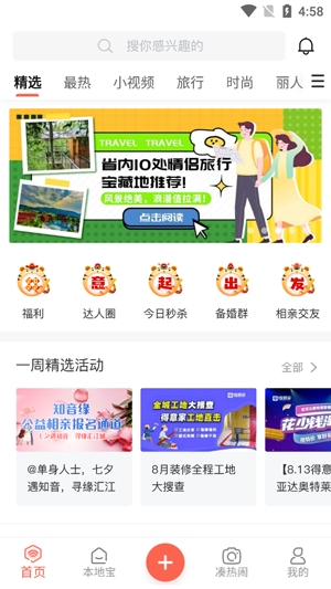得意生活app官方版