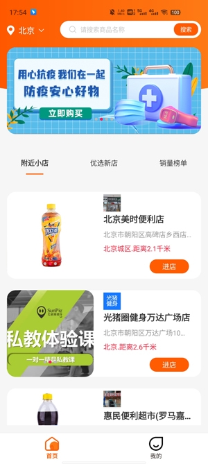 大人小店app最新版