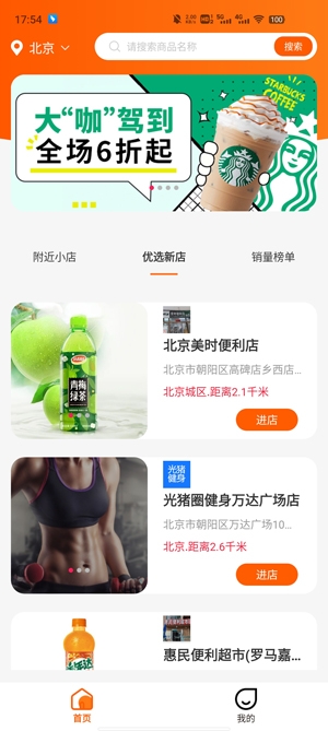 大人小店app最新版