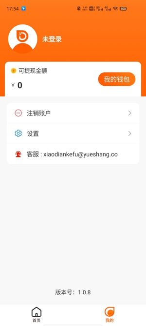 大人小店app最新版
