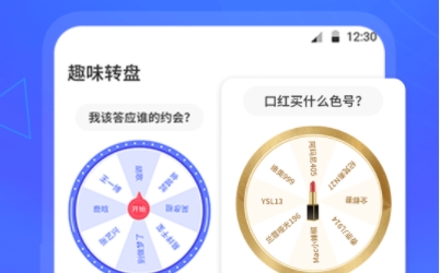 快決定轉(zhuǎn)盤app最新版