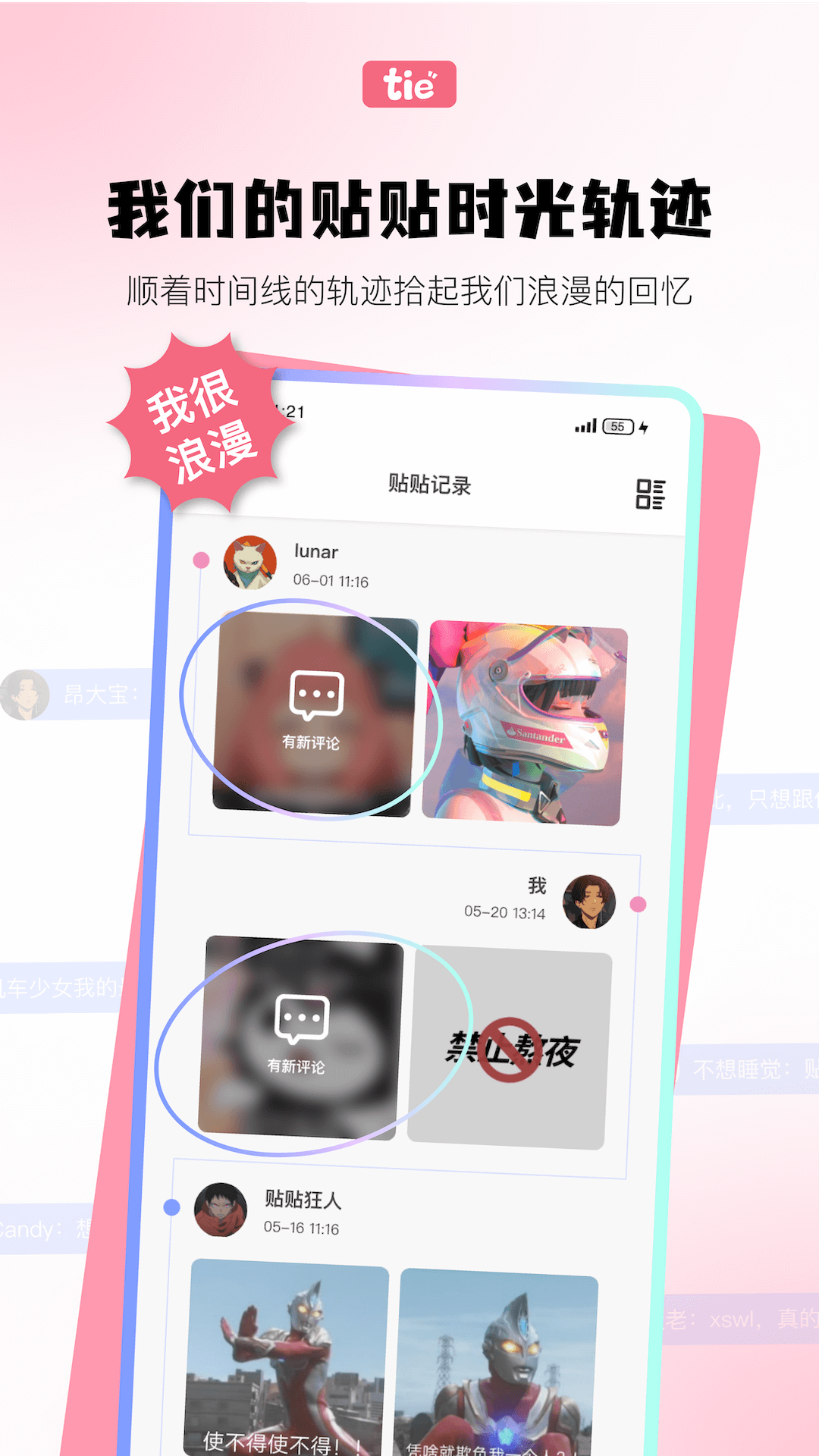 元氣貼貼app最新版