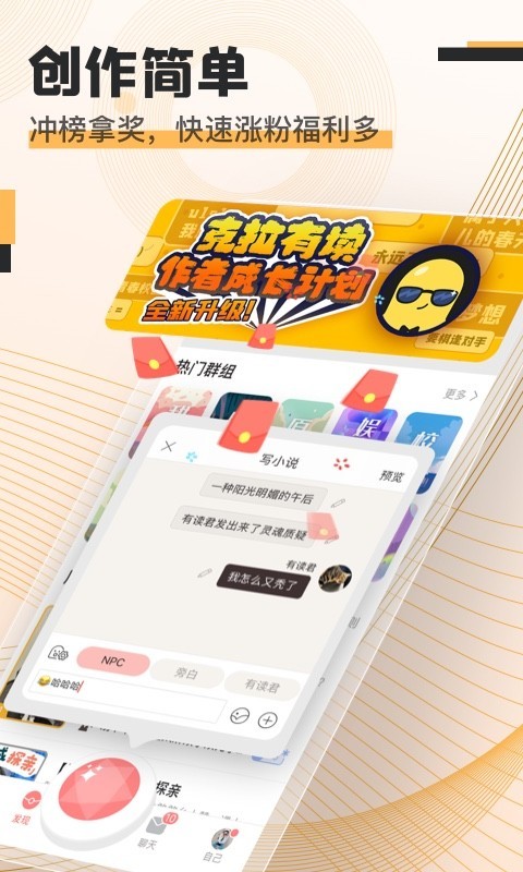 克拉有讀小說2023最新版