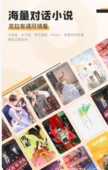 克拉有讀小說2023最新版