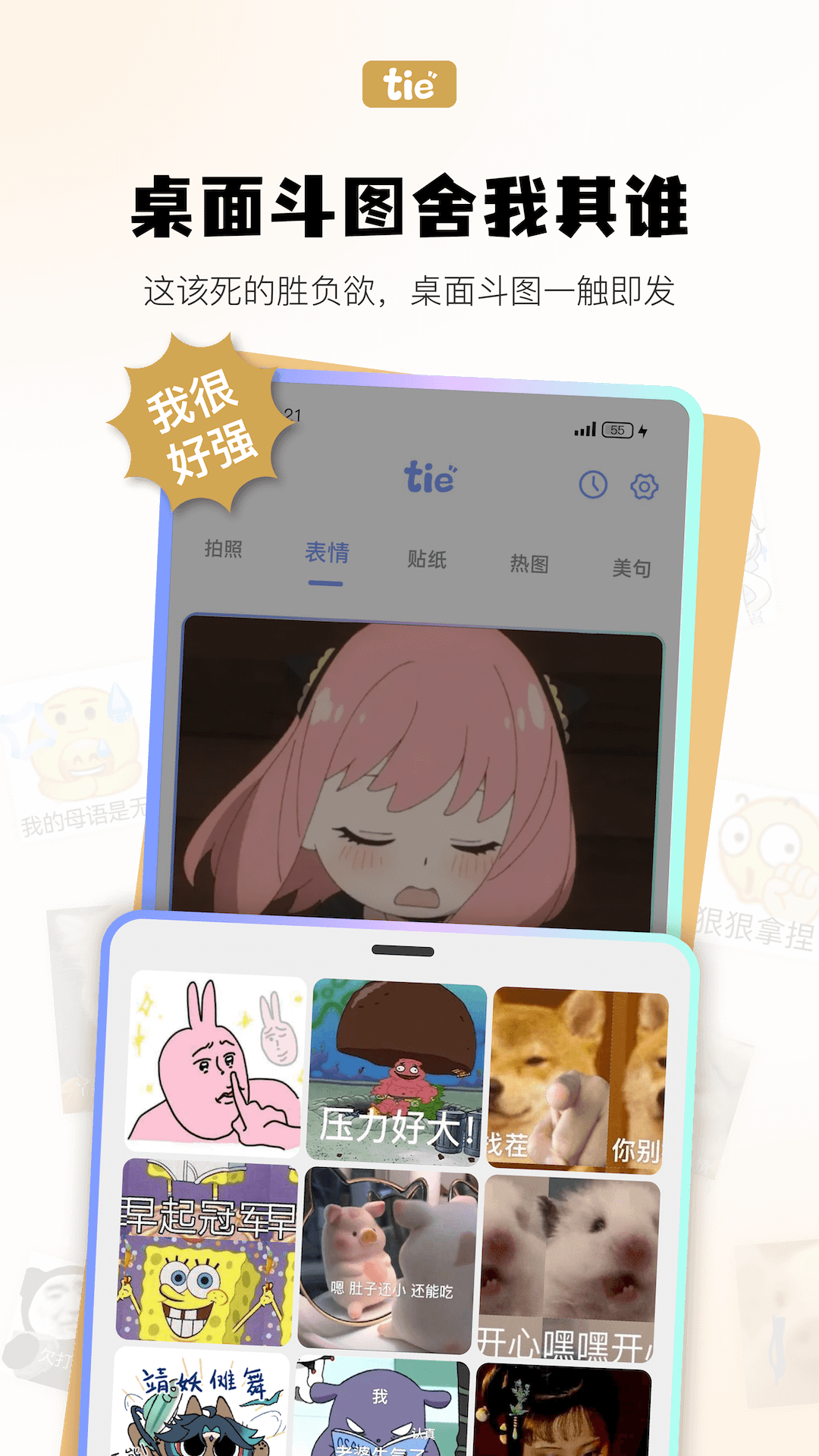 元氣貼貼app最新版