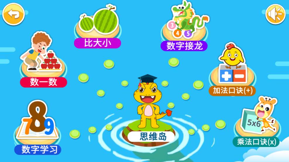 寶寶學數(shù)字最新版