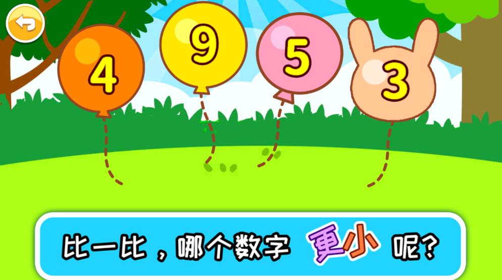 寶寶學數(shù)字最新版