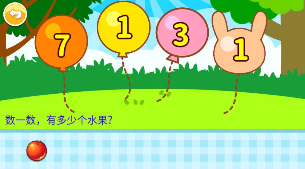 寶寶學數(shù)字最新版