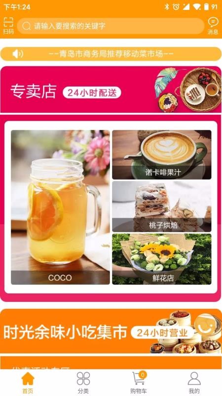 兜樂購