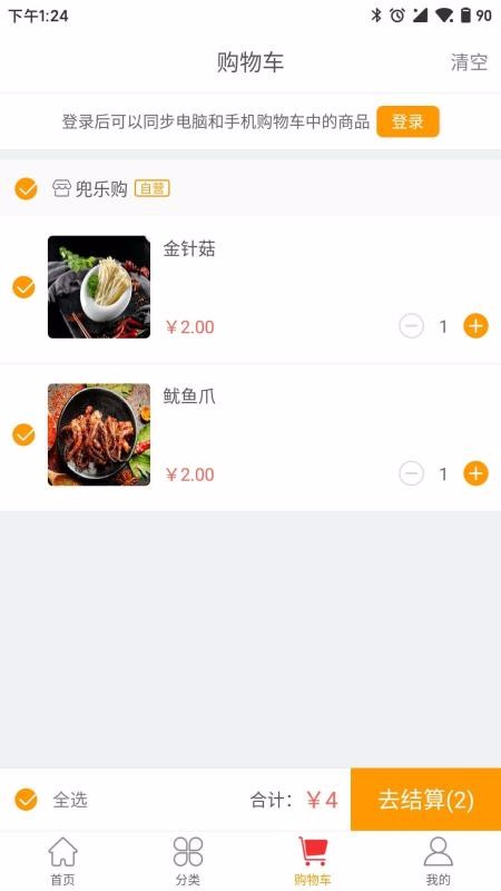 兜樂購