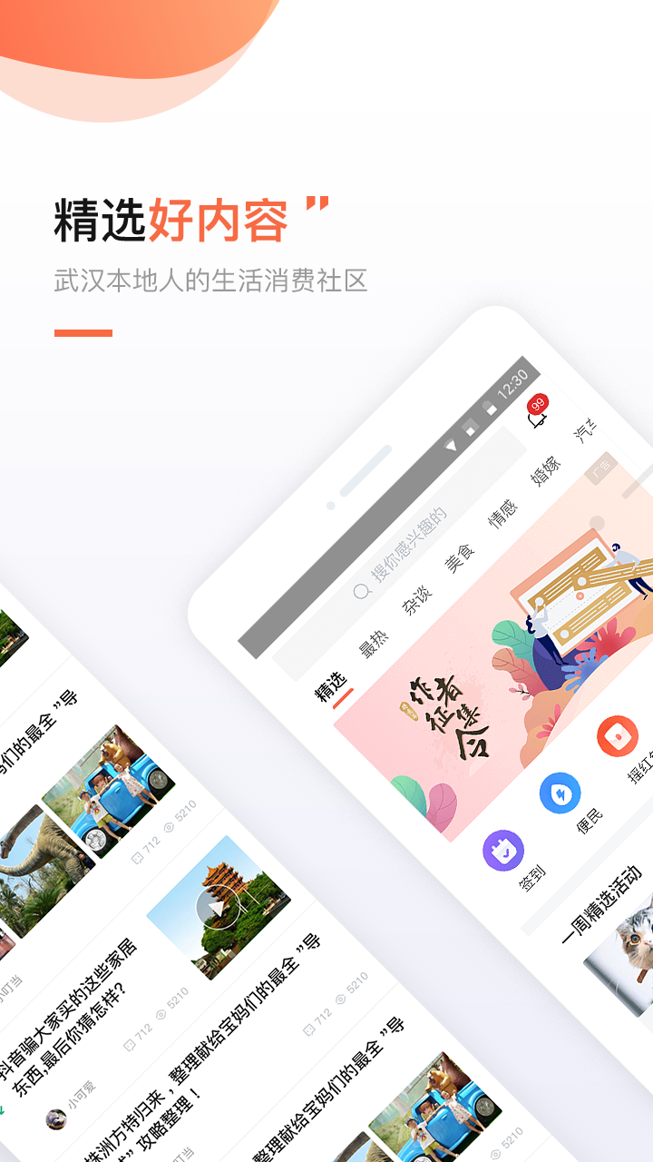 得意生活app官方版