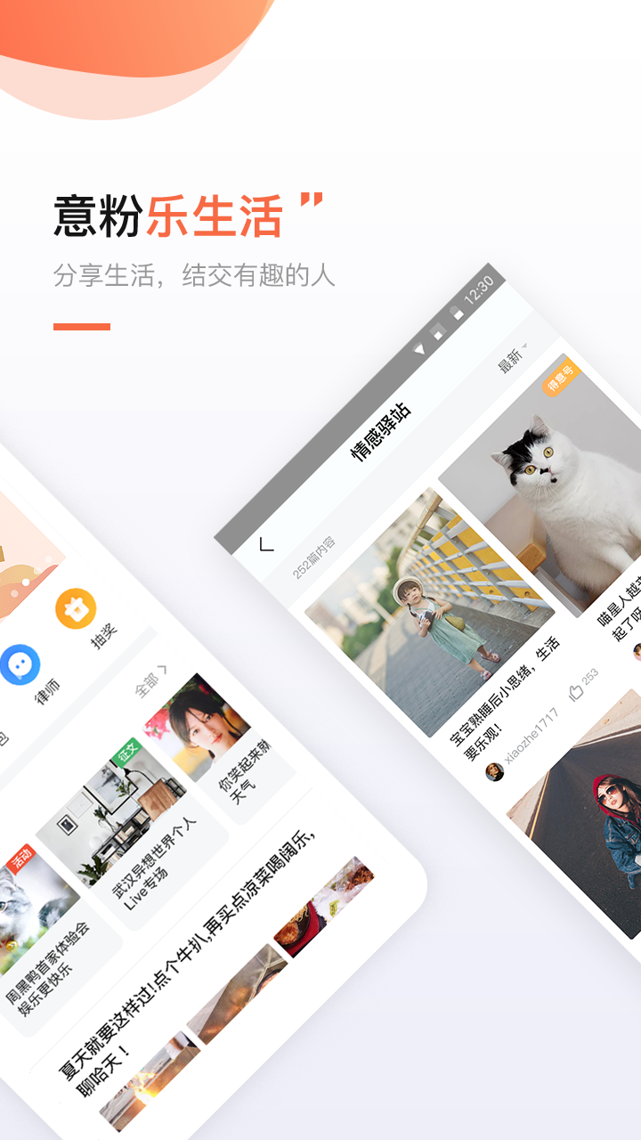 得意生活app官方版