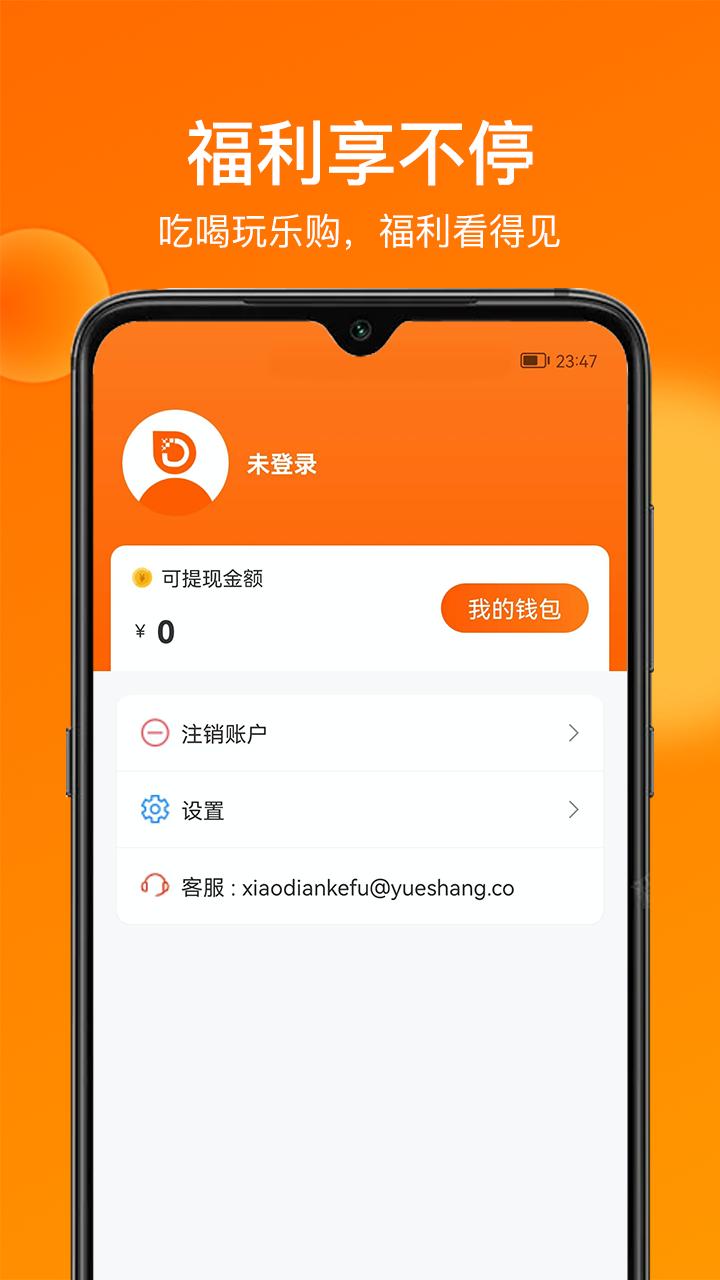 大人小店app最新版