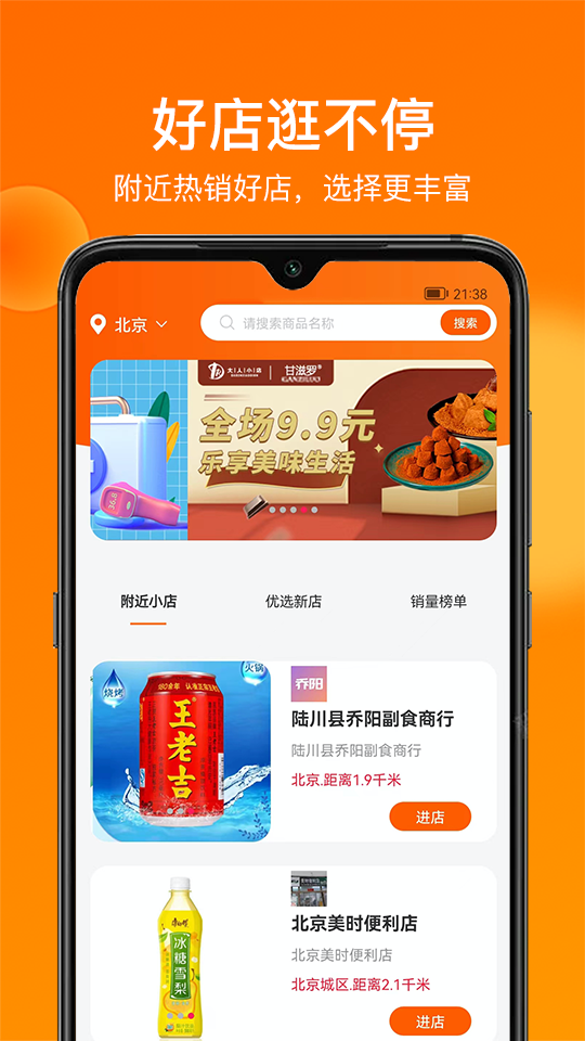大人小店app最新版