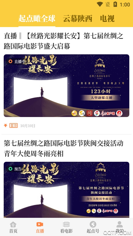 起點(diǎn)新聞客戶端