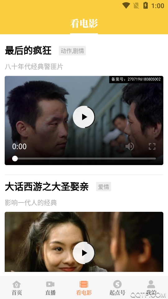 起點(diǎn)新聞客戶端
