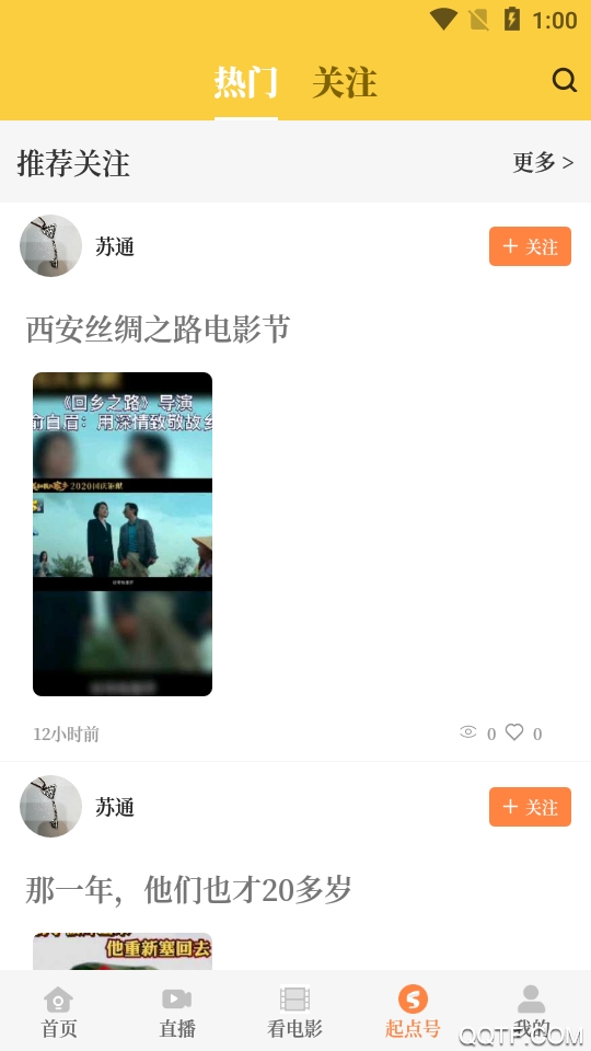 起點(diǎn)新聞客戶端