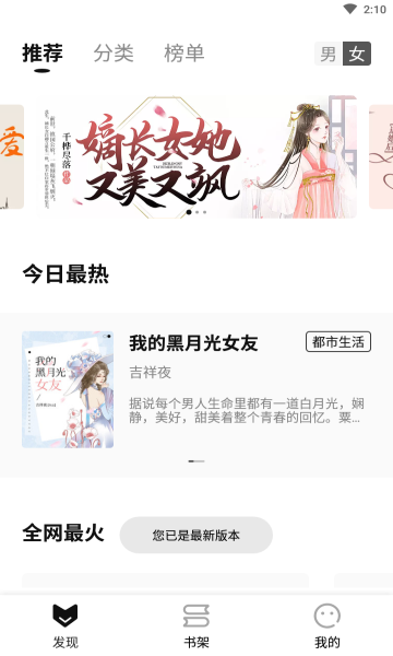 玄青小說app免費版