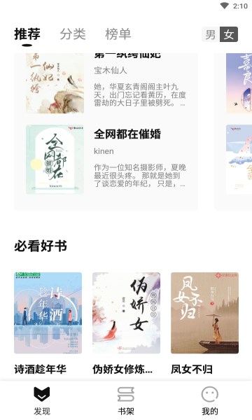 玄青小說app免費版