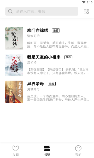 玄青小說app免費版