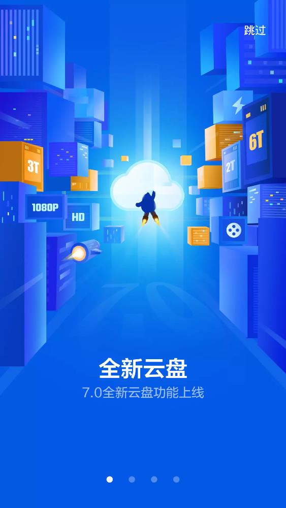 迅雷HD安卓版最新版本