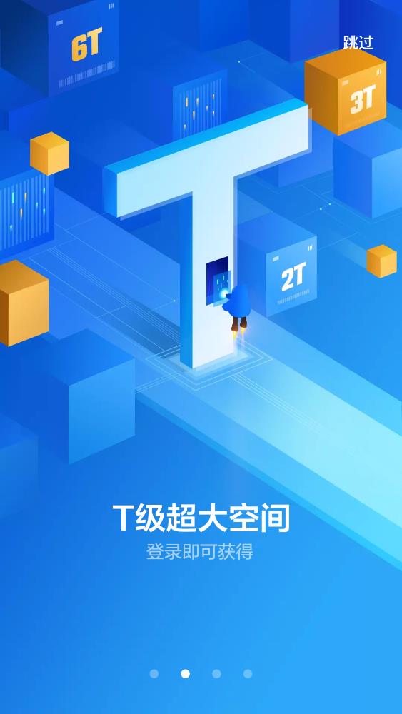 迅雷HD安卓版最新版本