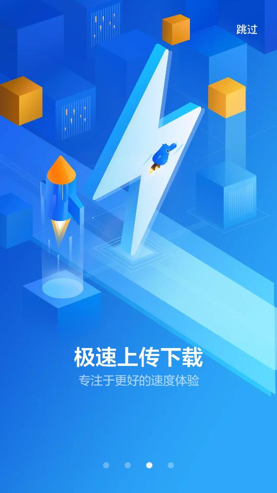 迅雷HD安卓版最新版本