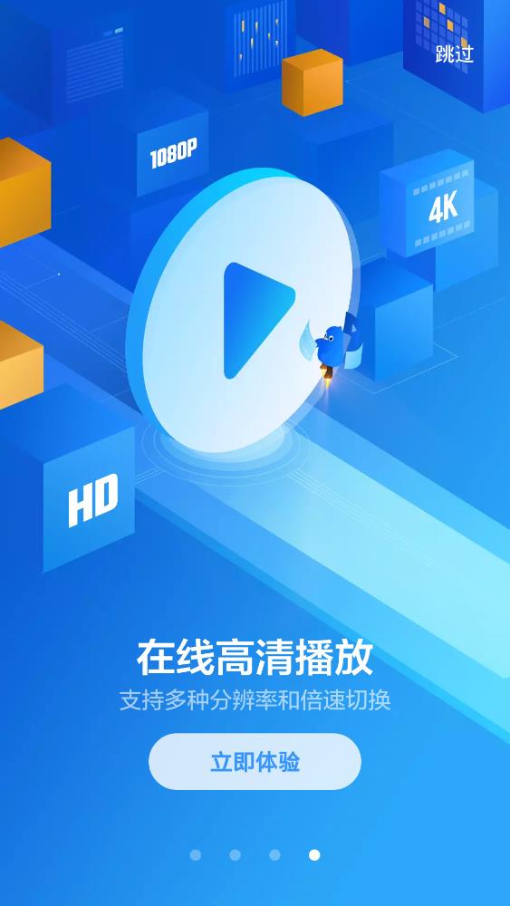 迅雷HD安卓版最新版本