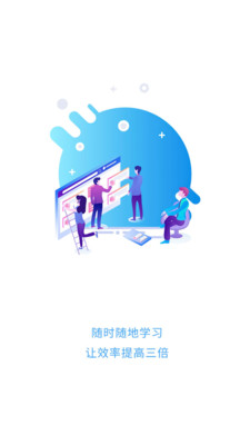 芒智學堂app安卓版