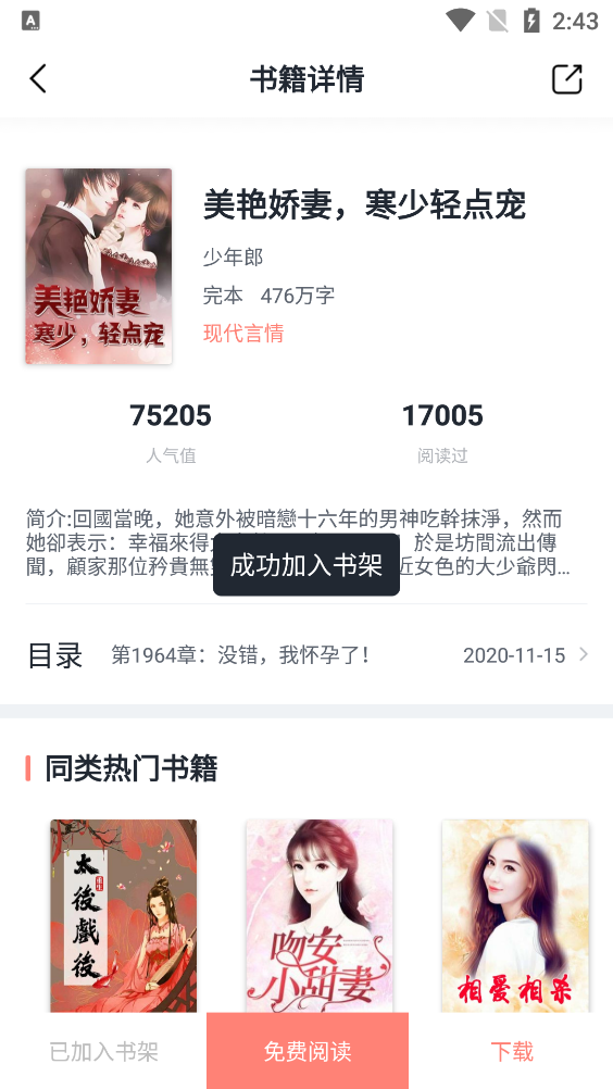 煙雨書城app最新版
