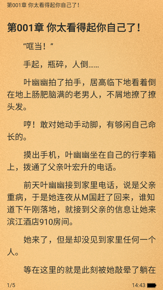 煙雨書城app最新版