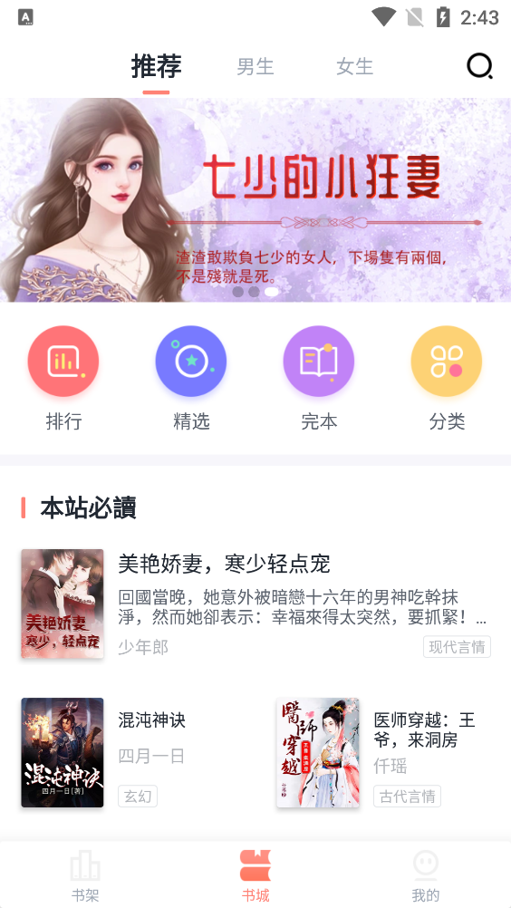 煙雨書城app最新版