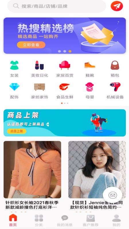 愛采購進(jìn)貨版