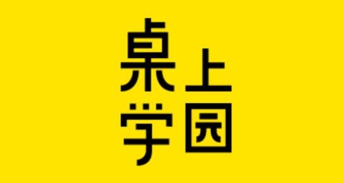 桌上學(xué)園app最新版